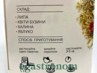 Чай крупнолистовий в пакетиках квітково-ягідний липа-бузина Хелло Ті Hello Tea 20пак 60g 20шт/ящ. Изображение №2