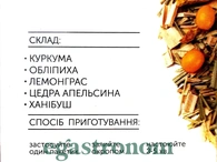 Чай крупнолистовий в пакетиках куркума-обліпиха Хелло Ті Hello Tea 20пак 60g 20шт/ящ. Изображение №2
