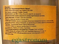 Кава (мелена) Мехмет Ефенді Mehmet Efendi ж/б 500g 6шт/ящ. Изображение №2 Кава (мелена) Мехмет Ефенді Mehmet Efendi ж/б 500g 6шт/ящ. Изображение №2