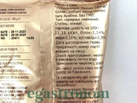 Кава (мелена) Ефенді Efendi 100g 25шт/ящ. Изображение №2