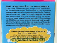 Цукерки драже з іграшкою Чарівні Поняшки 20g 10шт/ящ. Изображение №2