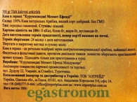 Кава (зерно) Мехмет Ефенді Mehmet Efendi 500g 12шт/ящ. Изображение №2