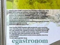 Шоколад Дубайський з фісташкою Болчі Bolci Dubai chocolate 120*13g 1пач/ящ. Изображение №2