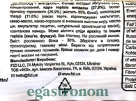 Батончик протеїновий шоколад та мигдаль (без цукру) Фізі Fizi choco almond 45g 10шт/ящ. Изображение №2