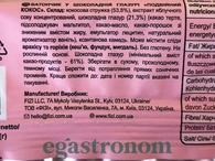 Батончик подвійний кокос (без цукру) Фізі Fizi double coconut 40g 10шт/ящ. Изображение №2
