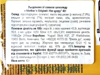 Льодяники зі смаком шоколаду (без цукру) Вертерс Werther’s original 42g 20шт/ящ. Изображение №2