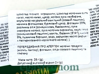 Батончик Дубайський з фісташкою Міскетс Miskets 25g 12шт/ящ. Изображение №2