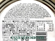 Печиво вершкове карамель сіль Тіволі Тін Tivoli Tin Caramel Sea Salt 150g 24шт/ящ. Изображение №2