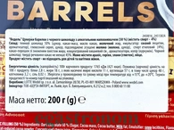 Цукерки шоколадні класичні з алкоголем щасливі бочки Е. Ведель E. Wedel happy barrels 200g 10шт/ящ. Изображение №2