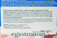 Цукерки пташине молоко вершковий смак Е. Ведель E. Wedel creamy flavour 340g 18шт/ящ. Изображение №2