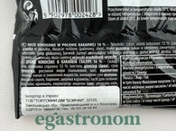 Драже кокосове (Польща) Корсар Korsarz 70g 20шт/ящ. Изображение №2