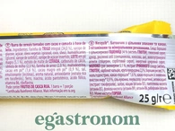 Батончик з цільними злаками Несквік Nesquik 25g 16шт/ящ. Изображение №2