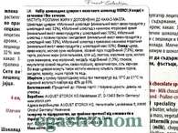 Цукерки асорті з молочного шоколаду Мерсі Merci 250g 10шт/ящ. Изображение №2
