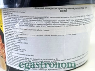 Локшина рисова зі смаком морепродуктів Зікзік Zikzik 83g 12шт/ящ. Зображення №2