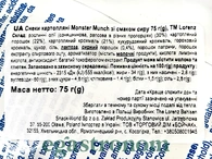 Снеки картопляні з сиром Лоренц Lorenz Monster Munch 75g 25шт/ящ. Зображення №2