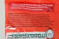 Кабаноси пері-пері Чікенззз 180g 24шт/ящ. Изображение №2
