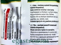 Насіння чіа Боро Фрутс Boro Fruits 100g 20шт/ящ. Зображення №2