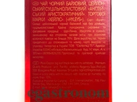 Чай чорний англійський аристократичний Хейліс Hyleys 100g 20шт/ящ. Изображение №2
