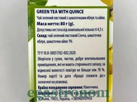 Чай зелений з айвою Бісан Bisan quince 80g 24шт/ящ. Изображение №2