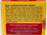 Цукерки драже з іграшкою Гавчики 20g 10шт/ящ. Изображение №2