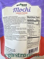 Десерт мочі японський з тірамісу Бамбу Хаус Bamboo House tiramisu flavour 180g 20шт/ящ. Зображення №2