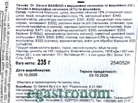 Печиво з вершковою начинкою Др.Джерард dr.Gerard stix 285g 12шт/ящ. Зображення №2