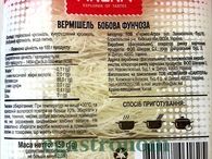 Вермішель з зелених бобів фунчоза Акура Akura 150g 40шт/ящ. Зображення №2