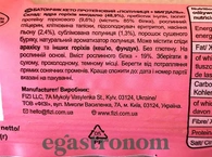 Батончик протеїновий полуниця мигдаль (без цукру) Фізі Fizi strawberry almond 45g 10шт/ящ. Изображение №2