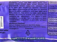 Батончик арахіс карамель (без цукру) Фізі Fizi peanut caramel 45g 10шт/ящ. Изображение №2