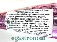 Вафельний ріжок із сюрпризом Свинка Пеппа Релкон Rellkon Peppa Pig 25g 12шт/пач 8пач/ящ. Зображення №2