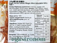 Снеки латяо магія міні Голден мілл Golden mill magic mini 100g 40шт/ящ. Изображение №2