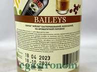 Сироп бейліс Єгастроном Egastronom baileys 275ml 16шт/ящ. Изображение №2