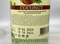 Сироп кокос Єгастроном Egastronom coconut 275ml 16шт/ящ. Зображення №2