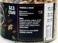 Приправа 10 овочів (банка) Приправи Світу 55g 5шт/ящ. Зображення №2