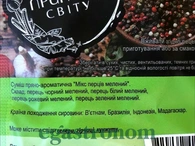 Приправа мікс перців мелених саше Приправи Світу 20g 30шт/ящ. Изображение №2