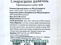 Чай трав'яний Смарагдова далечінь Річка Richka 50g 20шт/ящ. Зображення №2