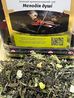 Білий ароматизований чай Мелодія душі 500 г. Изображение №2