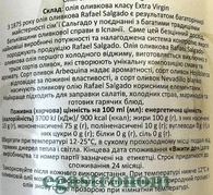 Олія оливкова першого віджиму Рафаель Салгадо Rafael Salgado extra virgine 1L 12шт/ящ. Изображение №2