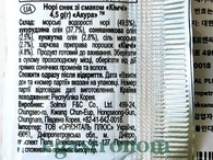 Чипси з норі гострий кімчі Акура Akura 4g 3шт/пач 72шт/ящ. Изображение №2