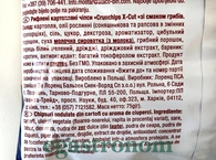 Чипси рифлені гриби Лоренц Lorenz crunchips 75g 25шт/ящ. Изображение №2