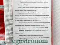 Чипси з норі та гарбузовим насінням Хезгілі Hezhili 7,5g 240шт/ящ. Изображение №2 Чипси з норі та гарбузовим насінням Хезгілі Hezhili 7,5g 240шт/ящ. Изображение №2