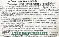 Кава баріста крема дольче (зерно) Далмаєр Dallmayr barista crema dolce 1kg 6шт/ящ. Зображення №2