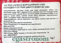 Снеки шматочками латяо борошняне солодко-гостре Лейксіксі Lakexixi 92g 100шт/ящ. Изображение №2