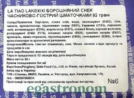 Снеки шматочки латяо борошняне часниково гостре Лейксіксі Lakexixi 92g 100шт/ящ. Изображение №2