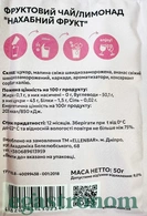 Чай концентрат нахабний фрукт Еленбар Ellenbar 50g 12шт/ящ. Изображение №2