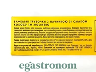 Вафельні трубочки зі смаком кокосу Молінеро Molinero 140g 32шт/ящ. Изображение №2