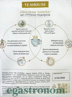 Чай роял апельсин бергамот №520 Тіхаус Teahouse 100g 18шт/ящ. Изображение №2