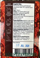 Чай англійський елітний Бісан Bisan english elite 150g 6шт/ящ. Изображение №2