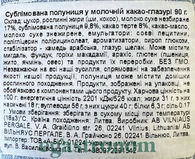 Драже сублімована полуниця в молочному шоколаді Пікс Picks 90g 11шт/ящ. Изображение №2