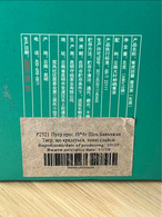 Пуер прес 10*6г Шен Баньчжан Тигр, що крадеться, тонкі слайси. Зображення №2